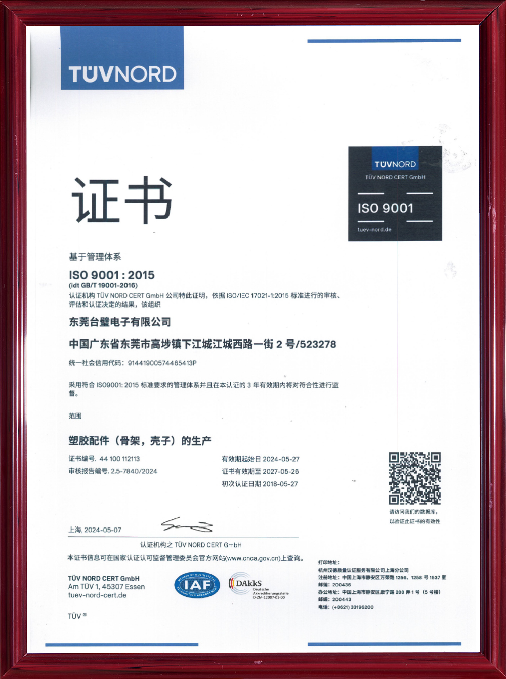 ISO9001-2015